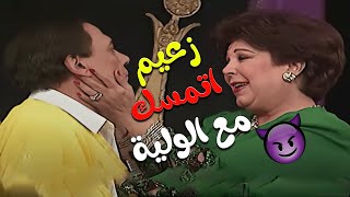 ده اجرأ زعيم هتشوفوا بحياتك 🤣 ضحك السنين بسهرتك معانا | مسرحيات