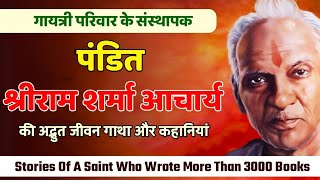 Pt. Shri Ram Sharma Acharya Biography & Life Stories | पंडित श्री राम शर्मा आचार्य । Gayatri Pariwar