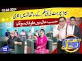 Azizi As Heera Super Hit | Hasb e Haal | 02 Mar 2024 | حسب حال | Dunya News