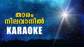 Tharam neelavaanil | Karaoke | Style for Korg arrangers | താരം നീല വാനിൽ