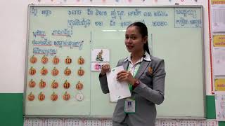 ABI:ថ្នាក់មត្តេយ្យកម្រិតមធ្យម/មុខវិជ្ជា បុរេសំណេរ ព្យព្ជានៈអក្សរ ន