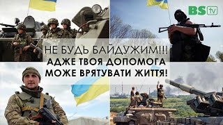 Плетіння маскувальних сіток на ВіО