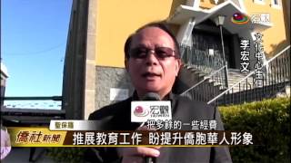 聖保羅慕義教會 豐收節義賣園遊會—宏觀僑社新聞