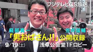 「第8回したまちコメディ映画祭 in 台東」予告編