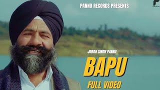 ||Bapu || Full Song ||Joban Singh Pannu||Drop o Kemzyy||Vee J Teji ||Pannu Records||