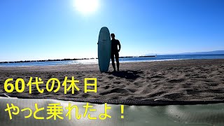 【60代の休日 やっと乗れた回】2023.1.10🏄ミッドシモンズでサーフィン行くよ！GoPro POV SURFING  Mid Simmons