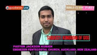 Kingdom Of God I ദൈവരാജ്യം I ബൈബിള്‍ ക്ലാസ്സ്‌ ഒന്നാം ഭാഗം I Pastor Jackson Kurien New Zealand