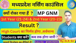 MP GNM 1st/2nd Year Result Update. CBI की होगी अहम भूमिका , छात्र घबराए नहीं #gnm #bihar #mpnrc #anm