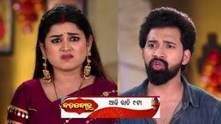 ଆମେ ଦୁହେଁ କେବେବି ଏକ୍ ହୋବୁନି ll 11 January 2025 ll Episodic Promo-141 ll Badabohu ll Credit Tarang TV