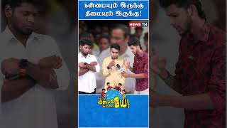 அதெல்லாம் தெரியாது கணக்கெடுப்பு நடத்தணும்  | Anbumani Ramadoss | PMK | Caste Census