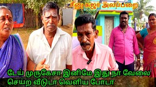 முருகேசன் வேலையை கந்தசாமிக்கு கொடுத்துடாங்க | Idea123