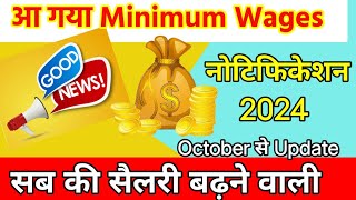 Salary Increase Minimum Wage October 2024.