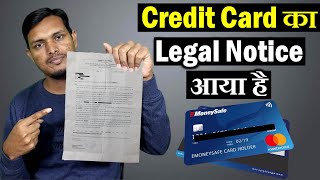 Credit Card Ka Legal Notice Aya Hai to Kya Kare? | Credit Card Legal Notice Means | Tech Studio