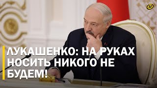 Лукашенко бизнесменам: ПРЕЖДЕ ЧЕМ ТУДА ЛЕЗТЬ, ВЫ ПОДУМАЙТЕ, СМОЖЕТЕ ЛИ РАБОТАТЬ