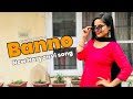 Abhi To Banno Nachegi - Renuka Panwar - Riyaazi | New Haryanvi Song | Dance Video #haryanvisong