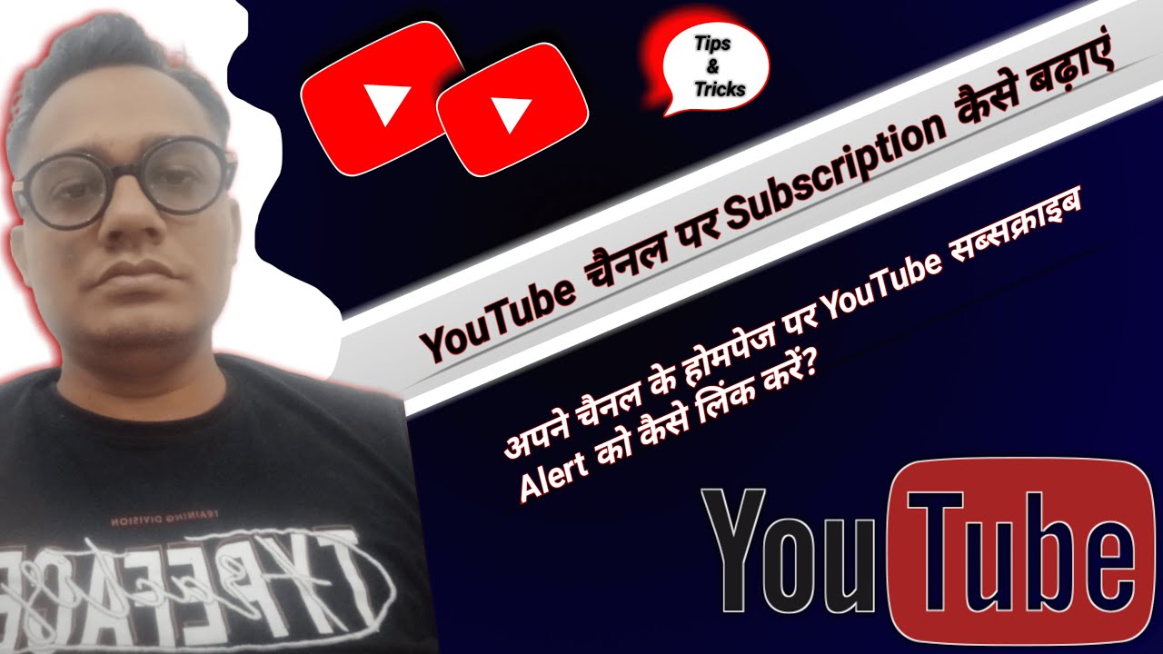 How To Add Youtube Auto Subscription Alert On Youtube Channel क स