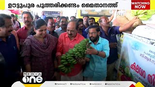 കലോത്സവ കലവറ തുറന്നു; ഊട്ടുപുര പുത്തരിക്കണ്ടം മൈതാനത്ത് | Kalolsavam | Thiruvananthapuram