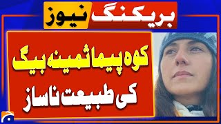 Army rescues ailing Pakistani mountaineer Samina Baig from K2 base camp | Breaking News