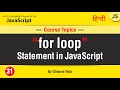 For Loops in JavaScript | JavaScript Tutorial in Hindi