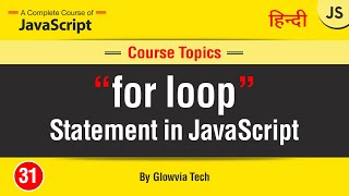 For Loops in JavaScript | JavaScript Tutorial in Hindi
