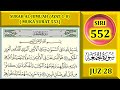 BELAJAR MENGAJI AL-QURAN JUZ 28 : SURAH AL-JUMU'AH (AYAT 1-8) MUKA SURAT 553