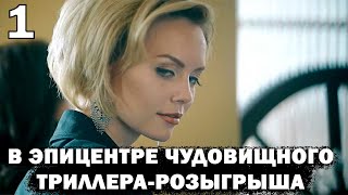 СЕРИАЛ ПРОСТО ШЕДЕВР! ВСЕ ЗРИТЕЛИ В ВОСТОРГЕ ОТ НЕГО! Тихие люди. 1 Серия. Мелодрама, триллер