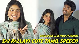 Sai Pallavi Cute Speech at Shyam Singha Roy Tamil Trailer Launch | Nani | Krithi Shetty SSR Trailer
