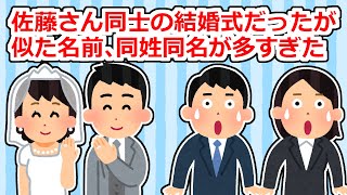 式場スタッフが大変すぎて不幸だった結婚式【2ちゃん/5ちゃんスレ】