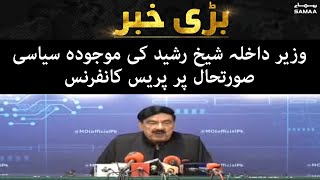 Interior Minister Sheikh Rasheed Press Conference Over Current Situation Of Politics - 27 March 2022