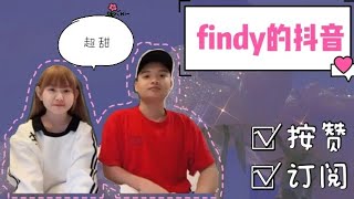 findy 的抖音#13  丨💖记得订阅❗❗