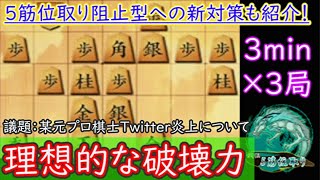 「ショーダンオリジナル新構想への予兆」将棋ウォーズ七段実況【3切れ367局目】9/21