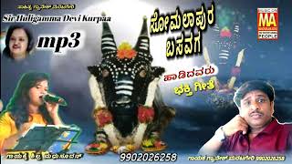 ಗಾಯಕರು ಗ್ಯಾನೇಶ್ ಮರಟಗೇರಿ 9902026258