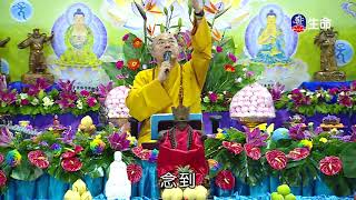 A Brief Talk on the Merits of Eight Precepts_Master Haitao Prajna lecture_(lifetv_20210723_06:00)