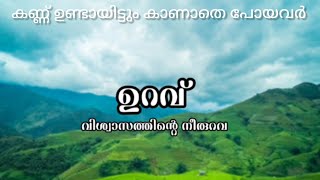 കണ്ണ് ഉണ്ടായിട്ടും കാണാതെ പോയവർ