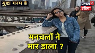 Sudiksha Bhati से जुड़ा CCTV आया सामने, बुलेट पर दिखाई दिए दो संदिग्ध | Mudda Garam Hai