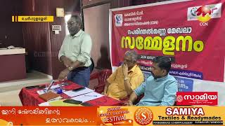 കേബിൾ ടീവി ഓപ്പറേറ്റേഴ്‌സ് അസ്സോസിയേഷൻ പെരിന്തൽമണ്ണ മേഖല സമ്മേളനം ചെർപ്പുളശ്ശേരിയിൽ നടന്നു