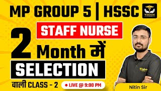 MP PEB Group 5 Classes | HSSC Staff Nurse Classes | Nursing By Roshan Sir | Wisdom Nursing Classes