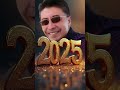 2025新年快樂！祝福您的生命更加豐富祝福您的家庭更加幸福祝福您的事業更加昌盛祝福您的身體更加健康祝福您的靈性更加活潑祝福您的心靈更加喜樂祝福您全家平安幸福新的一年靈命長進新一年蒙主大恩！