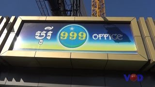 បុរី999បើកការិយាល័យលក់ឡើងវិញ