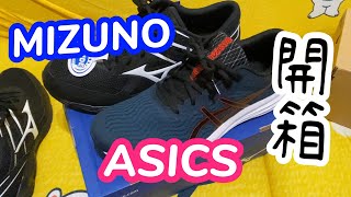 MIZUNO running maximizer 23 VS ASICS patriot 12 慢跑鞋 review 開箱