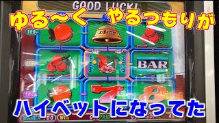 【メダルゲーム実況】目指せ一撃配当！ゆるハラスロット紀行 #59