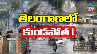 రెండు రోజులు అతిభారీ వర్షాలు | Heavy Rains In Hyderabad | Rain Alert For Telangana