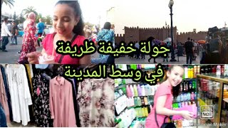 اجيو ديرو معانا جولة خفيفة ظريفة انا و ماما و ختي 👭 في وسط المدينة ❤