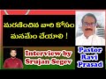 Srujan Segev with Pastor Ravi Prasad: Purgatory | Telugu Christian Message