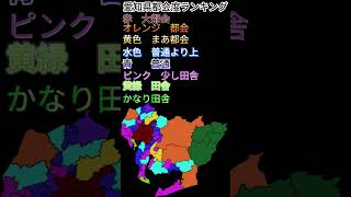 愛知県市町村別都会度ランキング　企画→餅みやぎ〔地理系〕さん