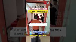 女子第一次去婆家，给一家广东人露了一手四川菜，女子：菜是做了，咋感觉他们不是很满意