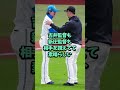 新庄監督、cs敗退後の行動が話題　 新庄監督 新庄剛志 日本ハムファイターズ 万波中正 清宮幸太郎 cs敗退