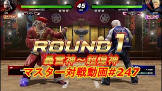 【VFes】ビート一発止めからのコンボが減りすぎ！？ ジャッキー vs ラウ  【バーチャファイター eスポーツ】