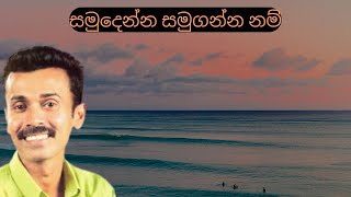 Samudenna Samuganna Nam / Prince Udaya Priyantha / Sinhala Songs