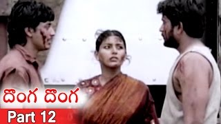 Donga Donga Telugu Movie Part 12/12|| Donga Donga Movie || Prashant, Anand, Heera